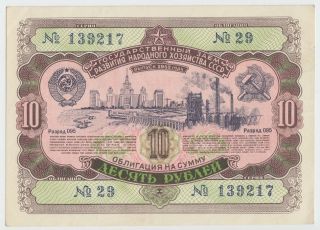 1952 Post Wwii Ussr Soviet Russia 10 Roubles Rural Develop State Loan Bond Note photo