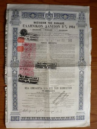 The Kingdom Of Greece,  Hellenic Government Loan,  Greek National Bond 2 Pc 1914 photo