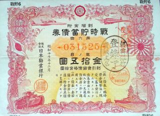Japan Japanese War Aktie Deco Rare Ef Bond Share Loan photo