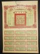 1926 China Chihli Provincial Long Term Rehabilitation Loan $5 With 12 Coupons Stocks & Bonds, Scripophily photo 1