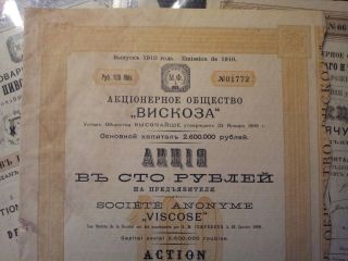 100 Rubles Viscose Russia 1910 photo