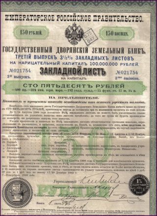 Russia 3.  5% Bond 1898 Land Mortgage Nobility Bank 150 Rouble Uncancelled Issue 3 photo