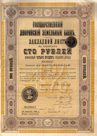 Russia 4% Bond 1903 Land Mortgage Nobility Bank 100 Rub Coup Uncancelled Issue 3 photo