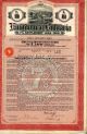 Kingdom Of Bulgaria - 1926 Stocks & Bonds, Scripophily photo 1