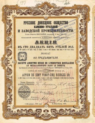 Russia Donetz Metallurgy & Coal Industry Stock Certificate 1895 photo