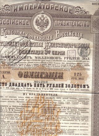 Russia Gold Bond 1890 Consolidated Railway 3 Serie 125 Roub Coupons Uncancelled photo