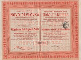 Russia Novo - Pavlovka Coal Co Stock Certificate 1898 photo