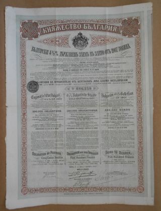 Principality Bulgaria Government Loan 4 1/2 % Bond Certificate 500 Leva 1907 photo