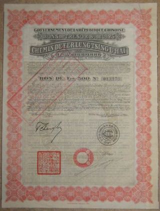 China Chinese Republic 8% Bond 1925 Lung - Tsing - U - Hai Railway +coupons photo