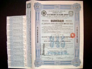 Russia Russian 1912 Kahetian Railways Company 945 Roubles Bond Share Loan photo