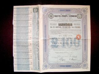 Russia Russian 1913 Armavir Touapse Railways 945 Roubles Bond Share Loan photo