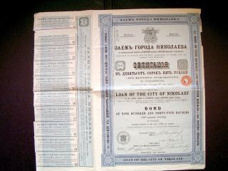 Russia Russian 1912 City Nikolaef 100 Pounds Bond Share Loan photo