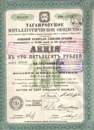 Russia Imperial Bond 1906 Metallurgic Taganrog Co 150 Roub Coupons Uncancelled photo