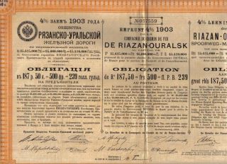 Imperial Russia Riazan Uralsk Railway 4% Loan 1903 Bond 187.  5 Roub Coup photo
