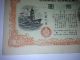 Ww2.  Japan World War2 War Bond.  Battle Tank,  Battle Ship And Big Fighter.  1943 Stocks & Bonds, Scripophily photo 1