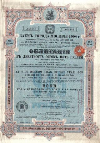 Russia Imperial City Moscow 5% Loan Bond 1908 £100 Uncancelled Coupons photo