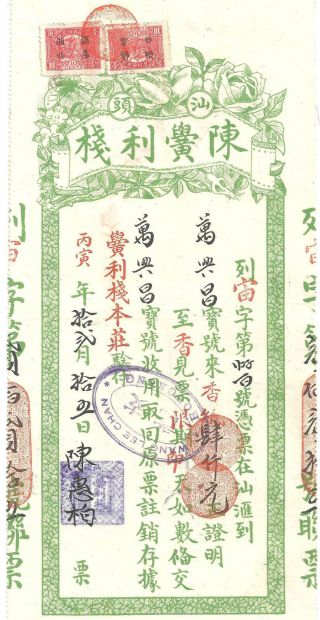 China1926 Bill Of Exchange $4000/rare (2) 10cents+ 2 Hong Kong 5 Cents Stamps photo