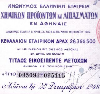 Greece.  Stock Certificate Year 1948,  Chemicals & Fertilizers Co.  Title 25 Shares photo