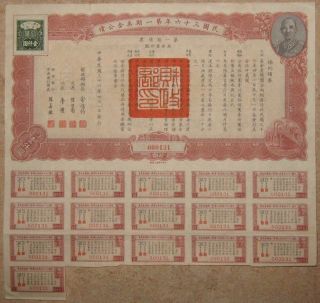 China U.  S.  Gold Bond 6% $1000 1947 +coupons Bond For Financing Liberty And War photo