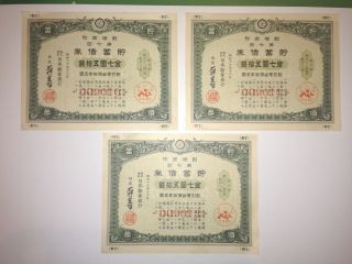 The Consecutive Numbers Ww2 War Government Bond.  Sino - Japanese War 1939. photo