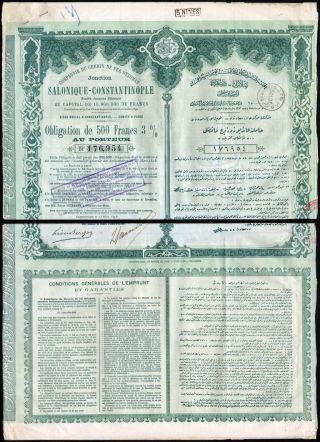 Ottoman 1892 Salonique - Constantinople Railroad 500 Francs Stock Bond W/coupons photo