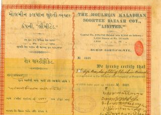 Burma - 1905 The Moulmein Kaladhan Soortee Bazaar Co.  Ltd.  Share Certificate photo