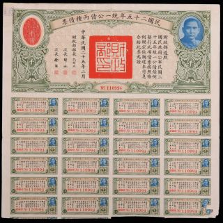 Republic Of China $1000 Unification Bond 1936 Type C Uncancelled With 36 Coupons photo