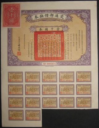China Republic Of China Ministry Of Communications 8% Bond $1000 1925 +coupons photo