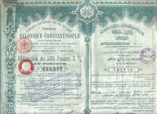 Turkey Ottoman 1893 Railway Chemins Fer Salonique Constantinople Uncancelled Cop photo