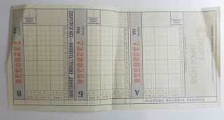 Rare Vintage Russian Ussr Moscow Lottery Ticket Sportloto 1988 Year photo