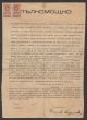 Kingdom Bulgaria Insurance 1941 Ww2 + Certificate Of Death + Letter Of Attorney Stocks & Bonds, Scripophily photo 6