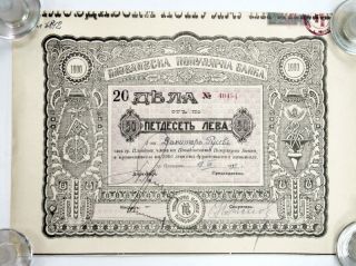 1939 Bulgaria Stock Certificate Plovdiv Bank 1000lv 3 photo