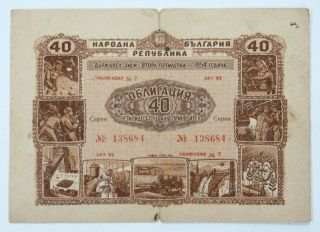 1954 Bulgaria Stock Certificate Debt Bond 40lv 26 photo