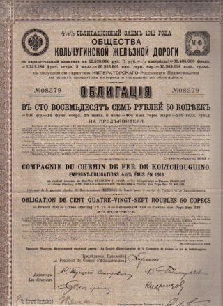 Russia Imperial 1913 Kolchugino Railway 4.  5% Bond 187.  5 Roub Uncancelled Coupons photo