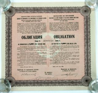 1928 Bulgarian Stock Certificate Debt Bond 5000lv 17 photo