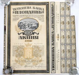 1917 Bulgaria Stock Certificate Share 100lv Tobacco 20 photo