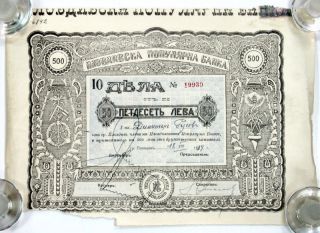 1939 Bulgaria Stock Certificate Plovdiv Bank 500lv 18 photo