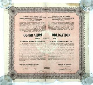 1928 Bulgarian Stock Certificate Debt Bond 5000lv 28 photo
