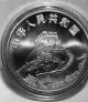 People ' S Republic Of China Coins: US photo 3