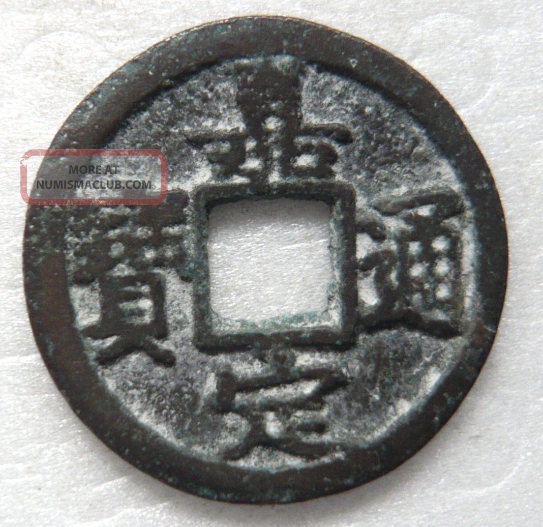 Southern Song Jia Ding Ong Bao 1 - Cash Rev Shi San,  13th Year,  Ef Coins: Medieval photo