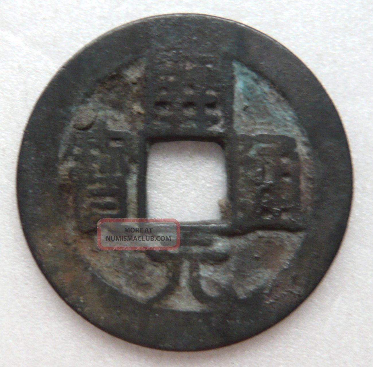 5 Dynasties Kai Yuan Tong Bao Broad Rim Rev Protrusion At The Corners Of Hole Coins: Medieval photo