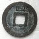 Southern Song Huang Song Yuan Bao 1 - Cash Rev Si,  4th Year,  Vf Coins: Medieval photo 1