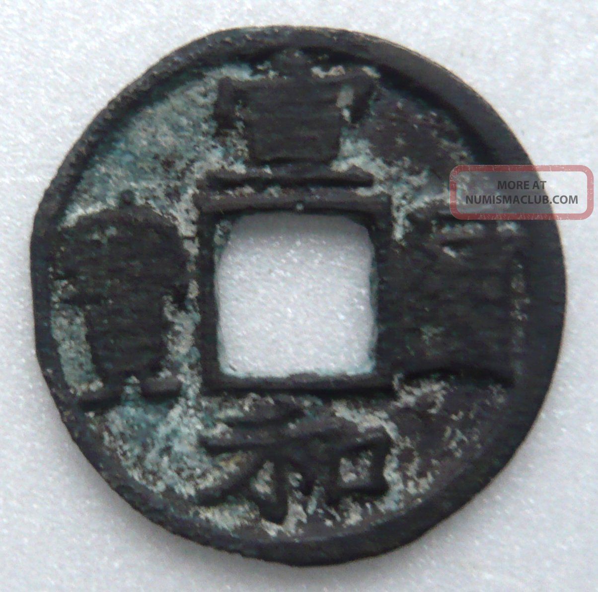 Rare Xuan He Tong Bao 1 - Cash Li Script Large Hole Long Bao Variety Coins: Medieval photo