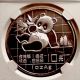 1989 China Panda Coin Ngc Ms 68 S10y With Grid Edge Toning Cameo China photo 4