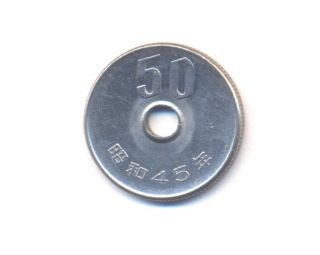 50 Yen 1970 Year 45 Japan Coin photo