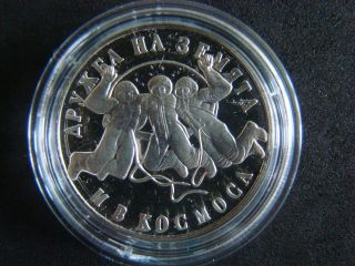 20 Leva 2nd Soviet - Bulgarian Space Flight 1988 Silver Coin Bulgaria photo