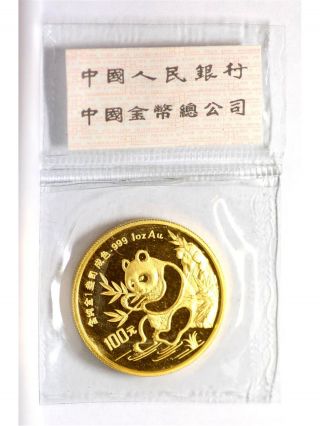 1991 100y China Gold Panda 1 Oz Shenyang (no - Serif) photo