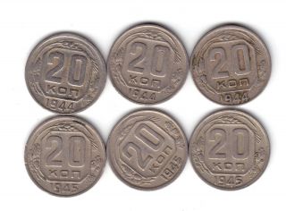 Wwii Russia Ussr Soviet Coin 3 X 20 Kopeks 1944 1945 photo