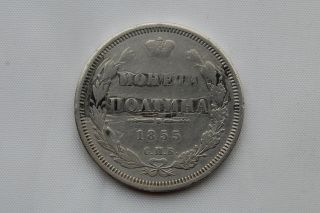 Russia 50 Kopeks 1855 Aleksander Ii Vf - photo