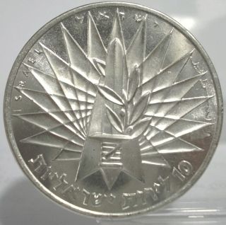 Israel 1967 10 Lirot Victory Commemorative Silver Coin Unc photo